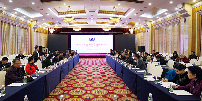 2018年10月30日，北京卫生法学会在北京四川龙爪树宾馆召开第五届会员代表大会第三次会议暨五届三次理事会议。