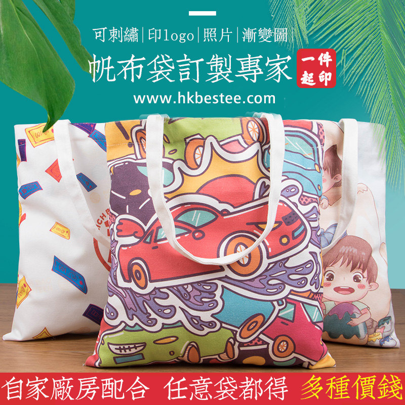 Bestee 斜孭帆布袋,重磅帆布與加固細節