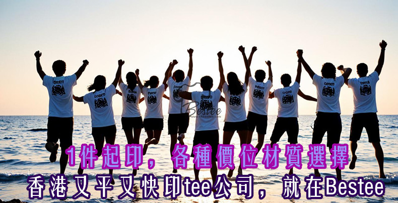 團體衫訂造及T恤印刷實拍參考