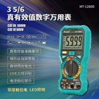 MT-1280D-C宝工万用表-7