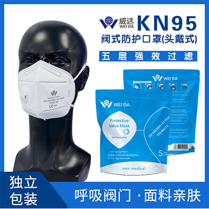 KN95阀式防护口罩-头戴