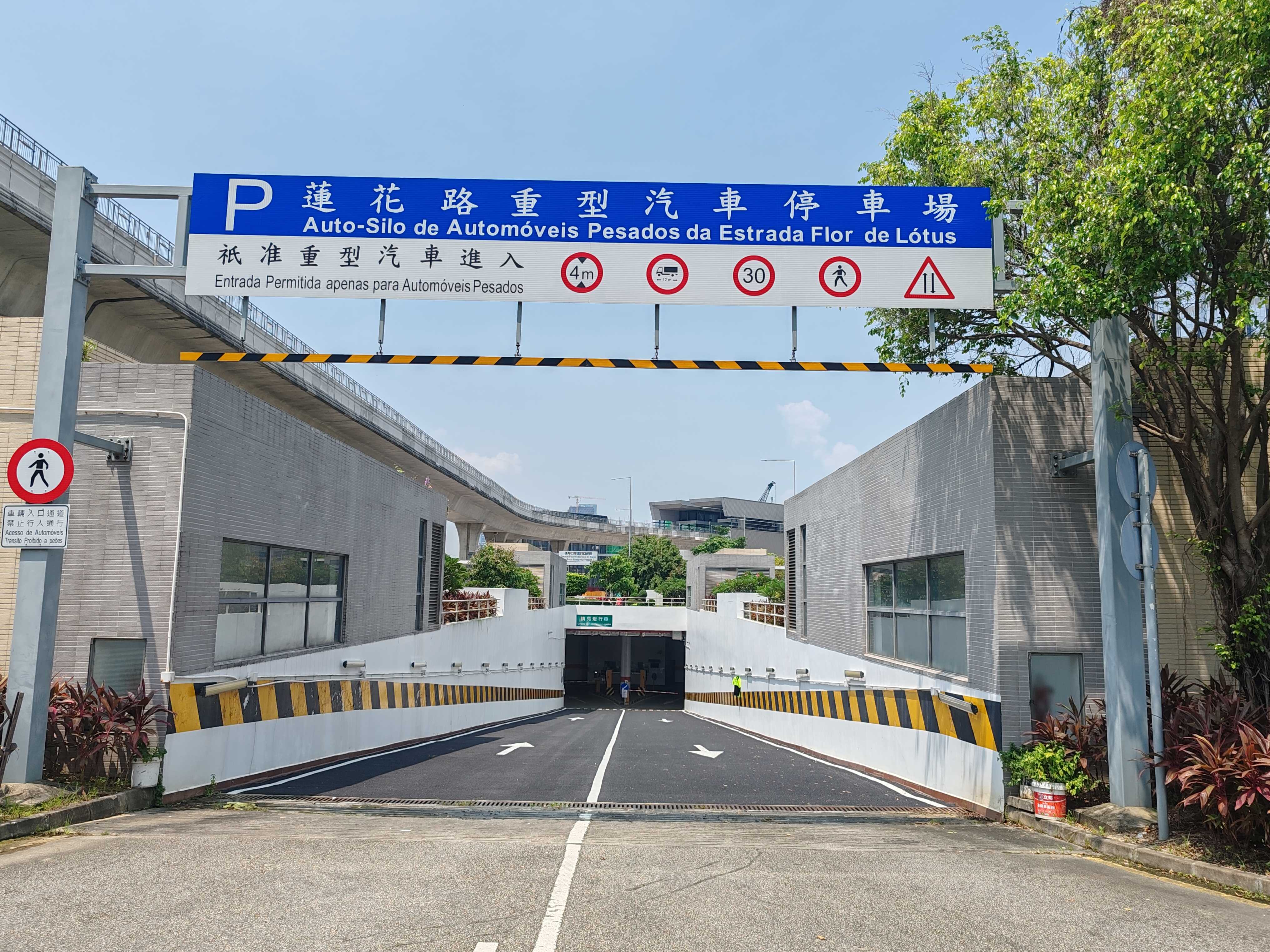 蓮花路重型停車場