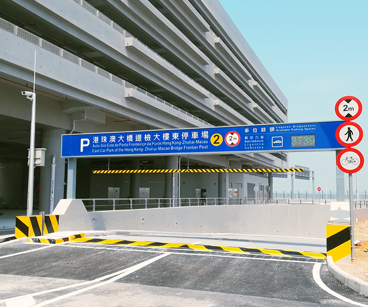 港珠澳大橋邊檢大樓東停車場