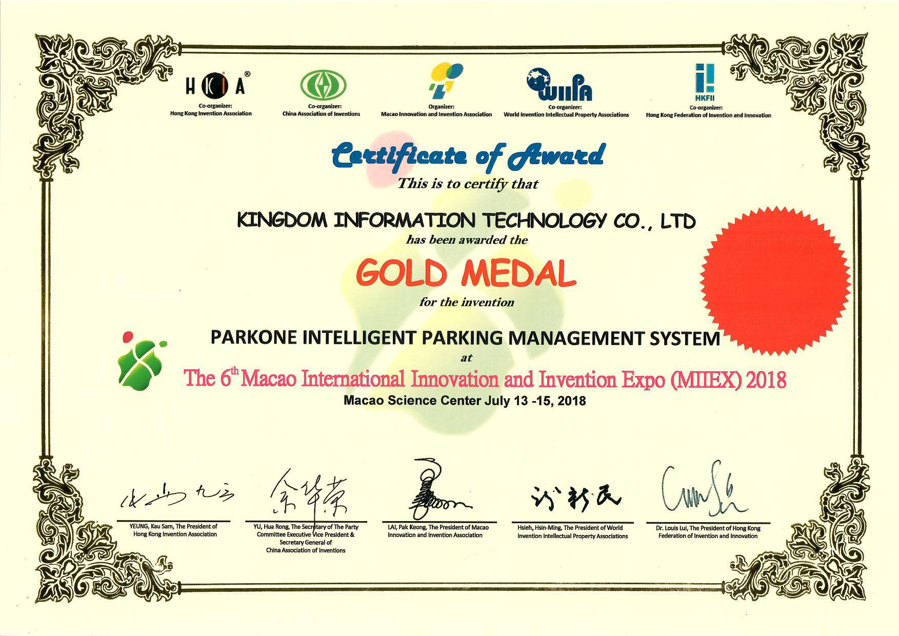 第六屆澳門國際創新發明展-金獎