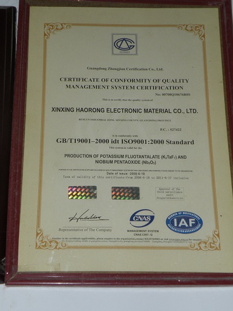 浩荣ISO认证-2