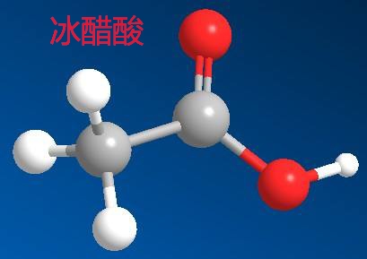 冰醋酸2