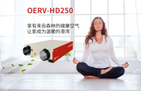 OERV-HD250首图