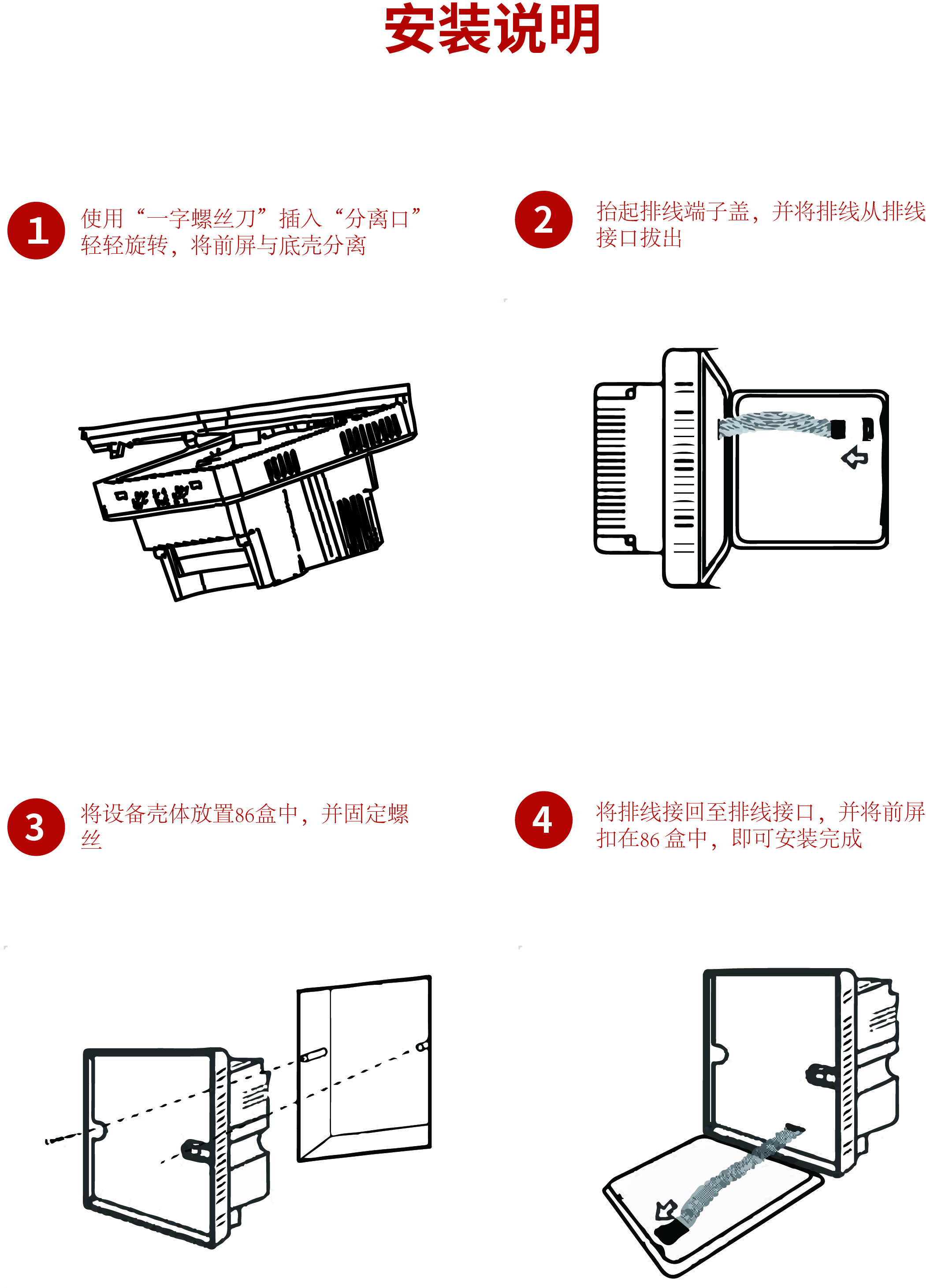 OCPL系列安装示意图