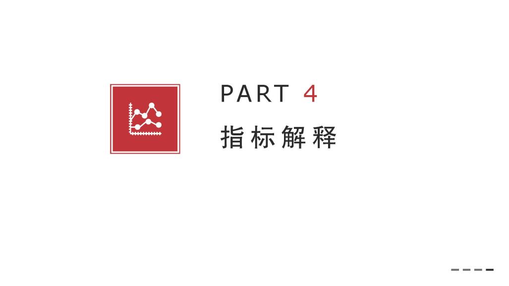 6.2021年全省软件和信息技术服务业统计培训_页面_24.jpg