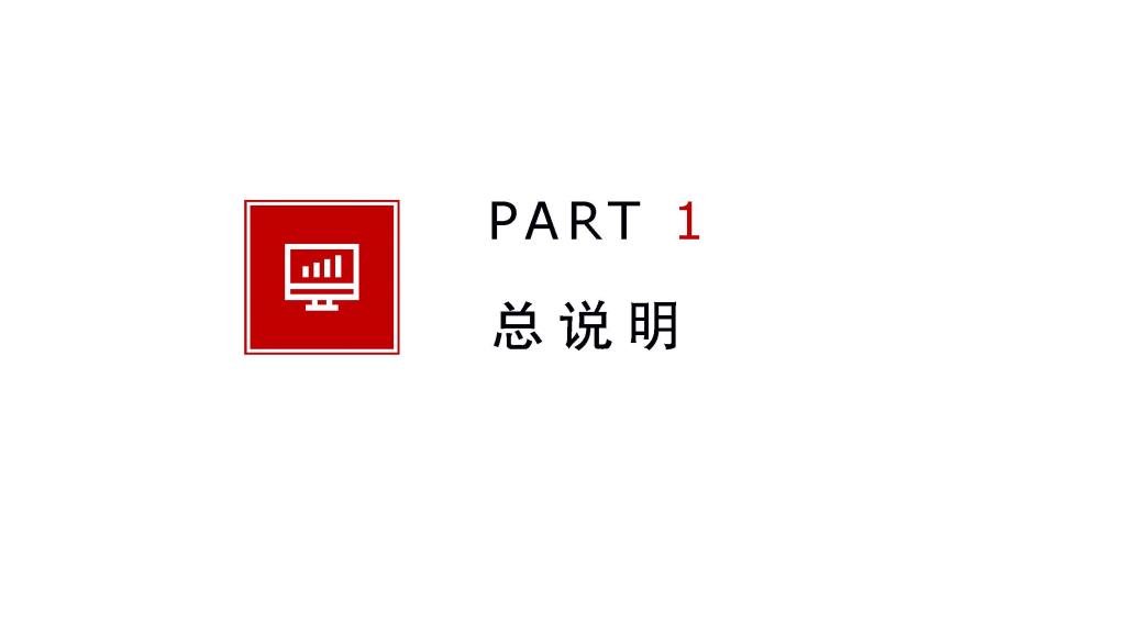 6.2021年全省软件和信息技术服务业统计培训_页面_03.jpg