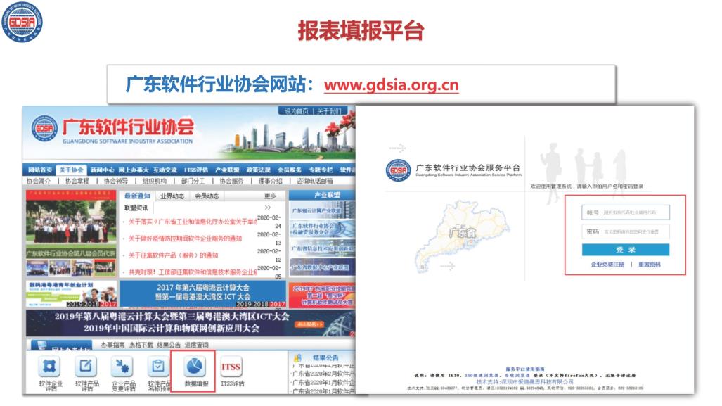 6.2021年全省软件和信息技术服务业统计培训_页面_30.jpg