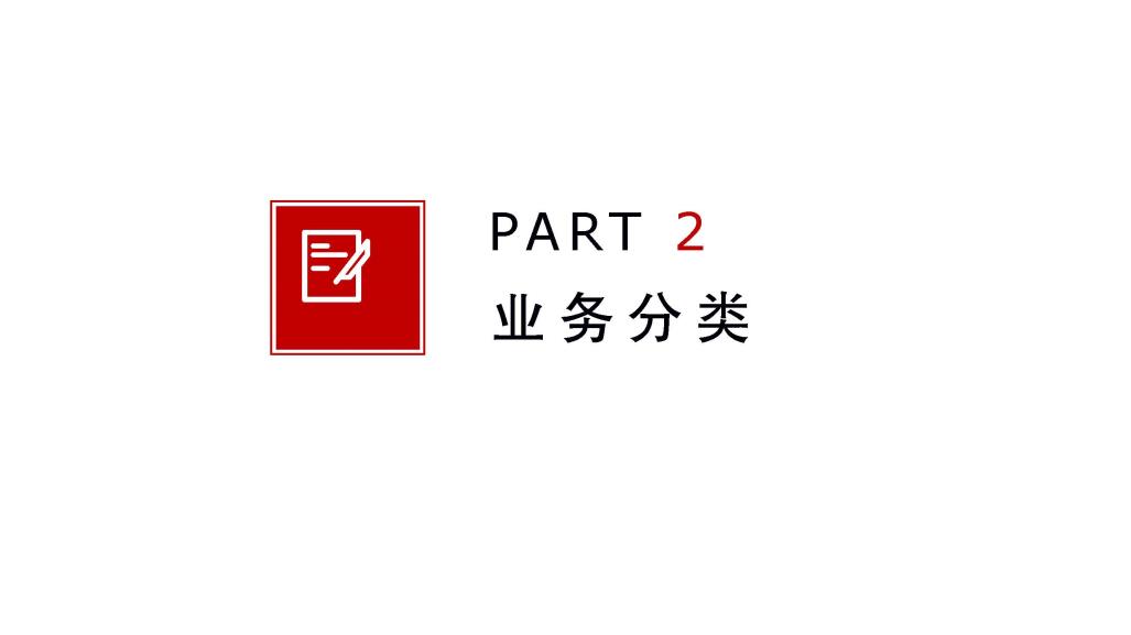 6.2021年全省软件和信息技术服务业统计培训_页面_09.jpg