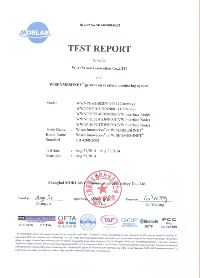 系统-CE认证(2014)