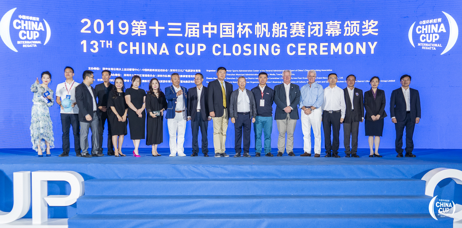 2019第十三届中国杯帆船赛