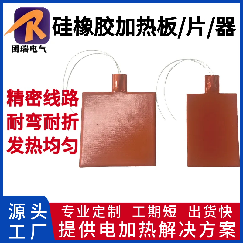 1锂电池加热器_3185