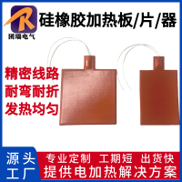 1锂电池加热器_3185