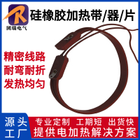 硅橡胶加热带