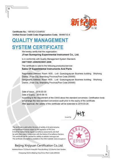 Sumspring quality certificate ISO9001