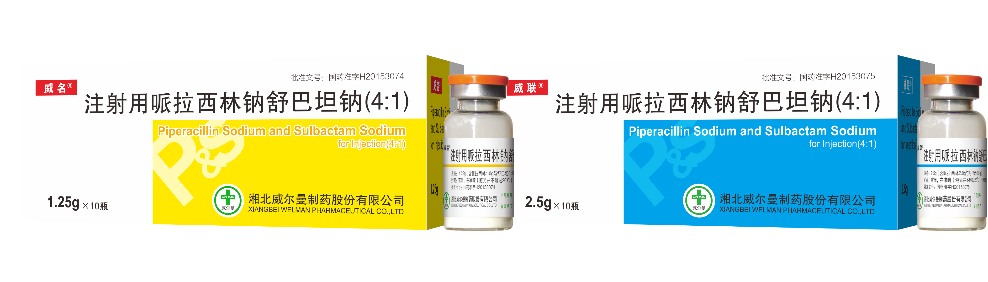 注射用哌拉西林钠他唑巴坦钠（8:1）-抗感染用药-产品中心-通用三洋