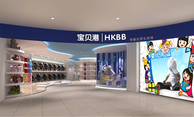 宝贝港HKBB-1