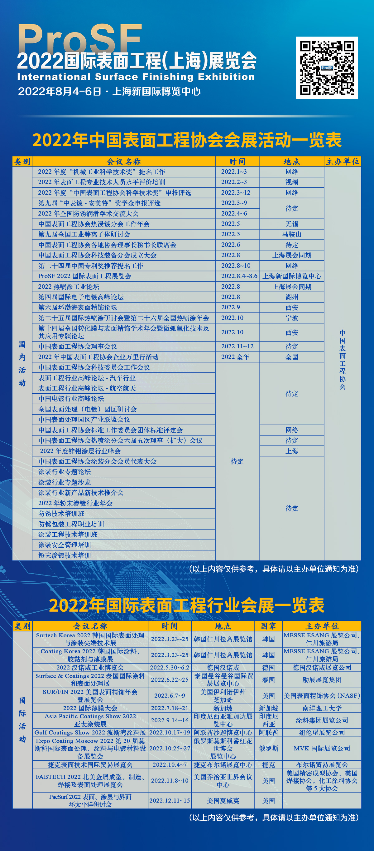 2024上海国际医疗器械展览会_时间地点及门票-去展网