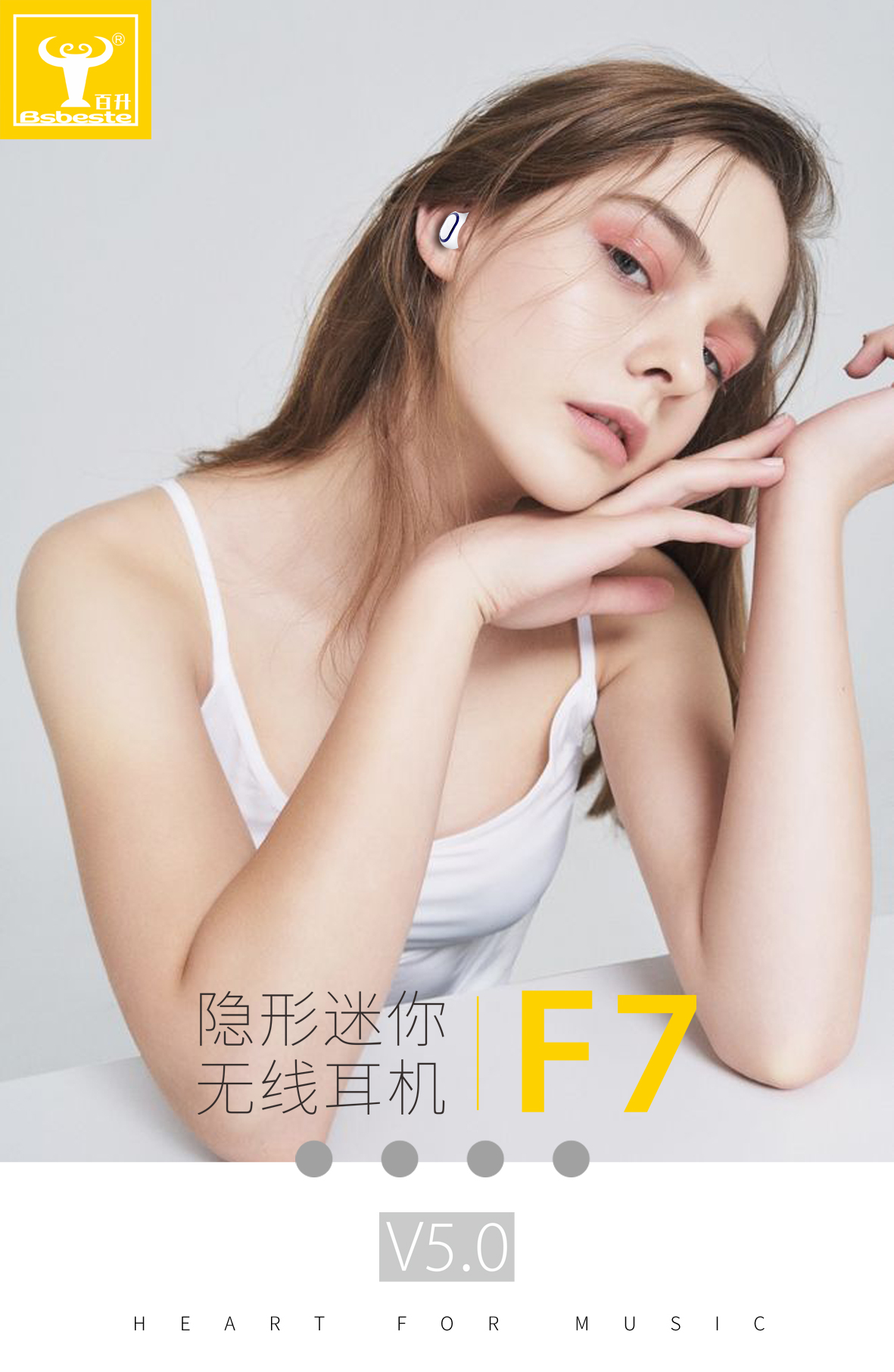 百升蓝牙F7_01