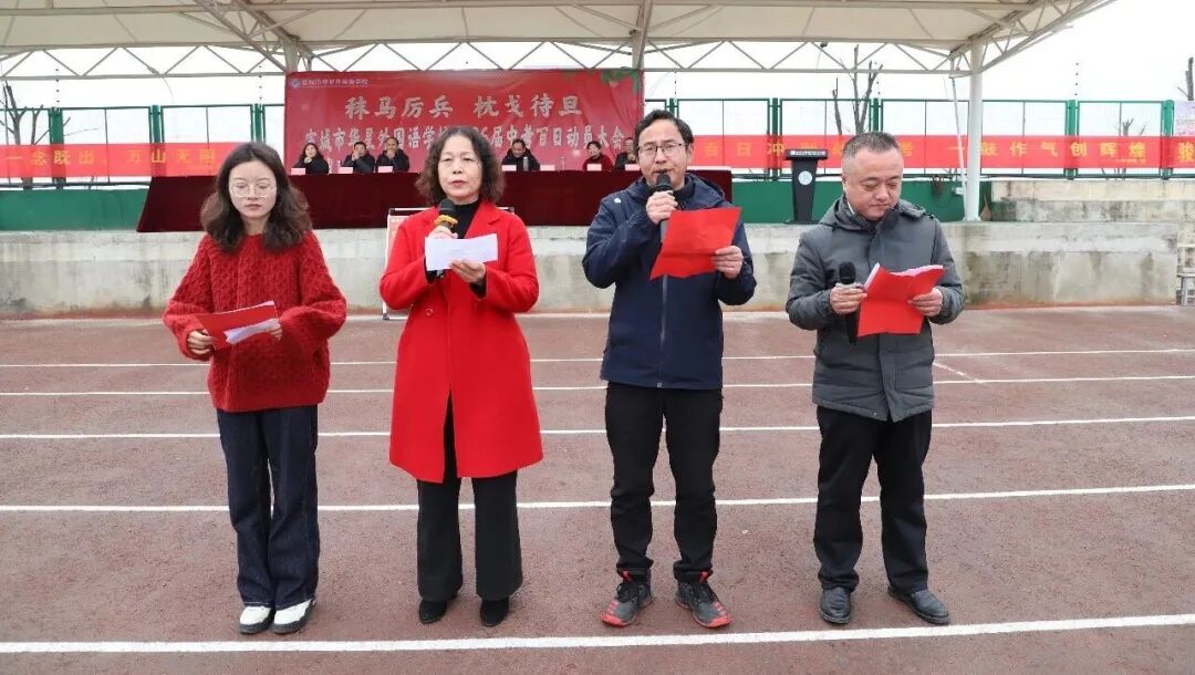 风采华星|秣马厉兵赴山海 枕戈待旦绽芳华——华星外国语学校2026届中考百日动员大会圆满举行-企业官网