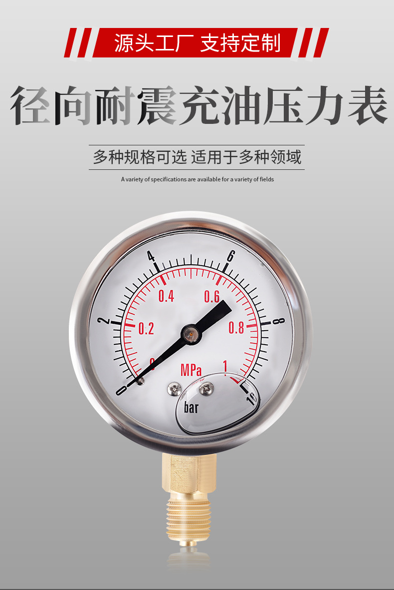 MD YN001 Y63 Radial Shock Proof Oil Filled Pressure Gauge 0 1Mpa