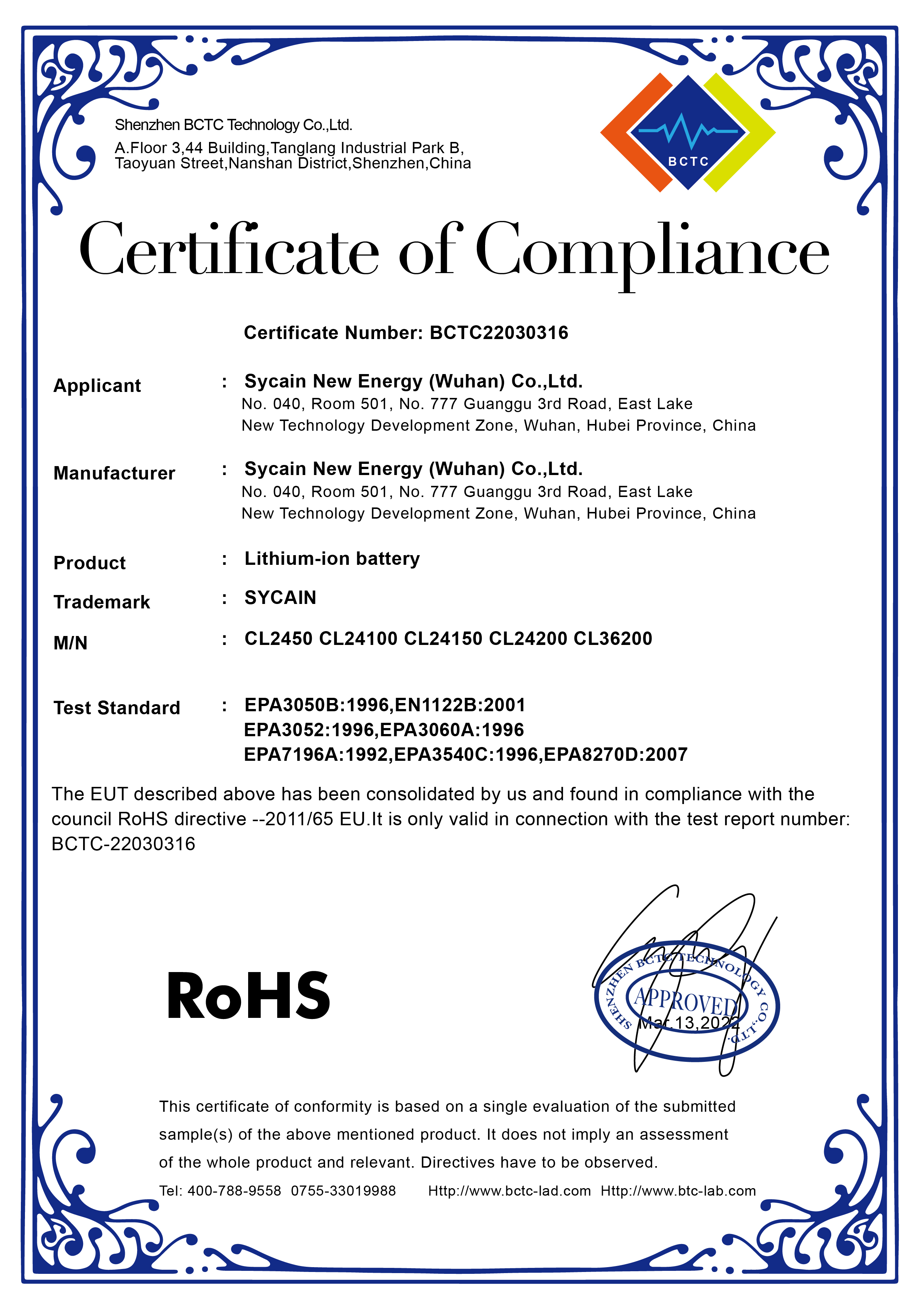 SYCAIN-Lithium-battery-certification-rohs