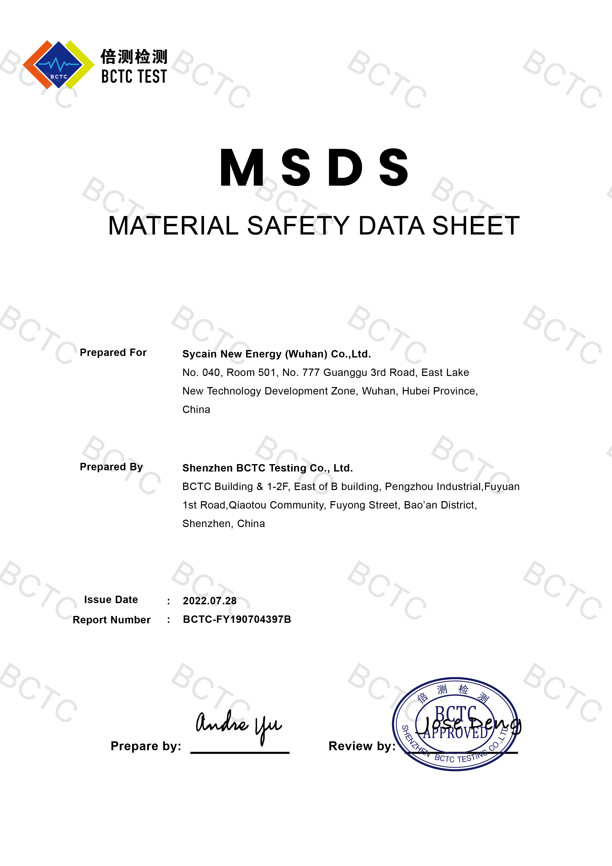 SYCAIN-Lithium-battery-certification-msds