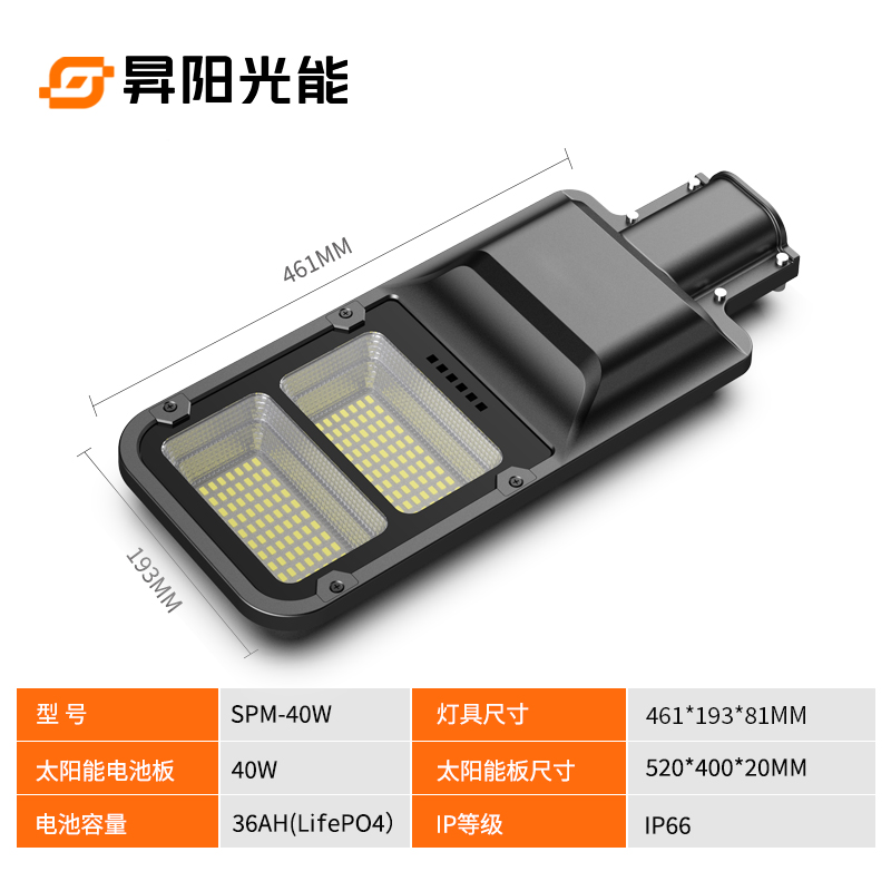 25W40W户外分体路灯广场太阳能泛光灯昇阳光能乡村道路路灯-企业官网