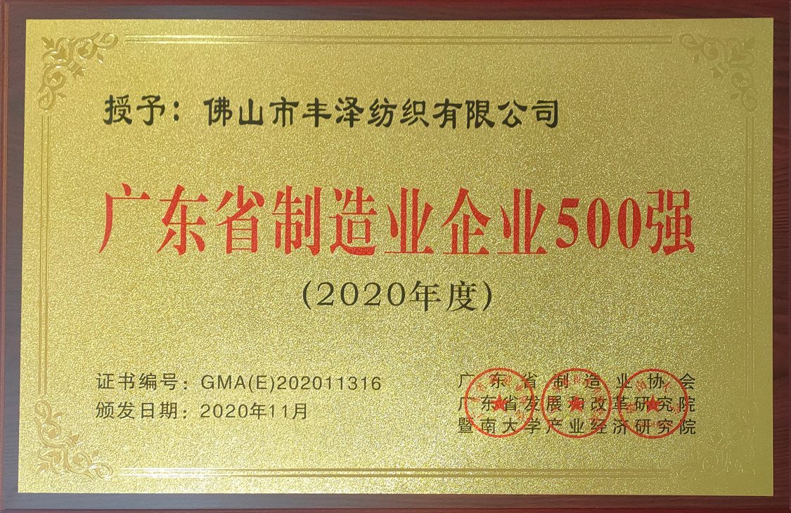 Top 500 Chinese Manufacturing enterprises in Guangdong