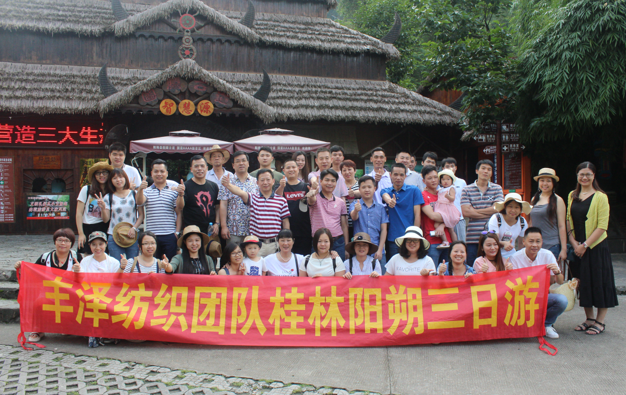 Foison Textile Employees travel to Guilin, Guangxi