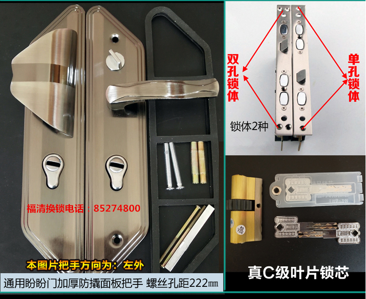 福清装指纹锁师傅电话号码