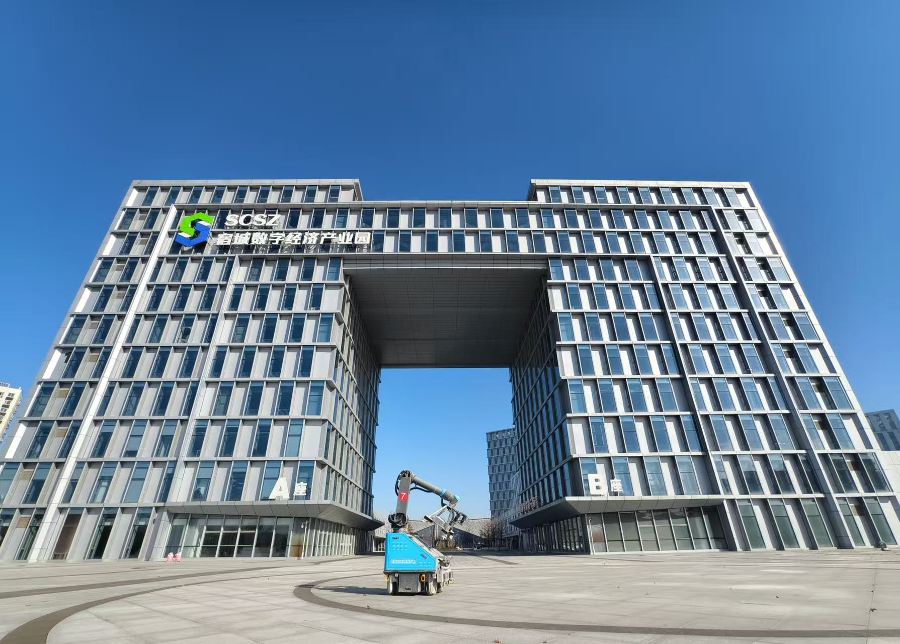 Digital Economy Industrial Park