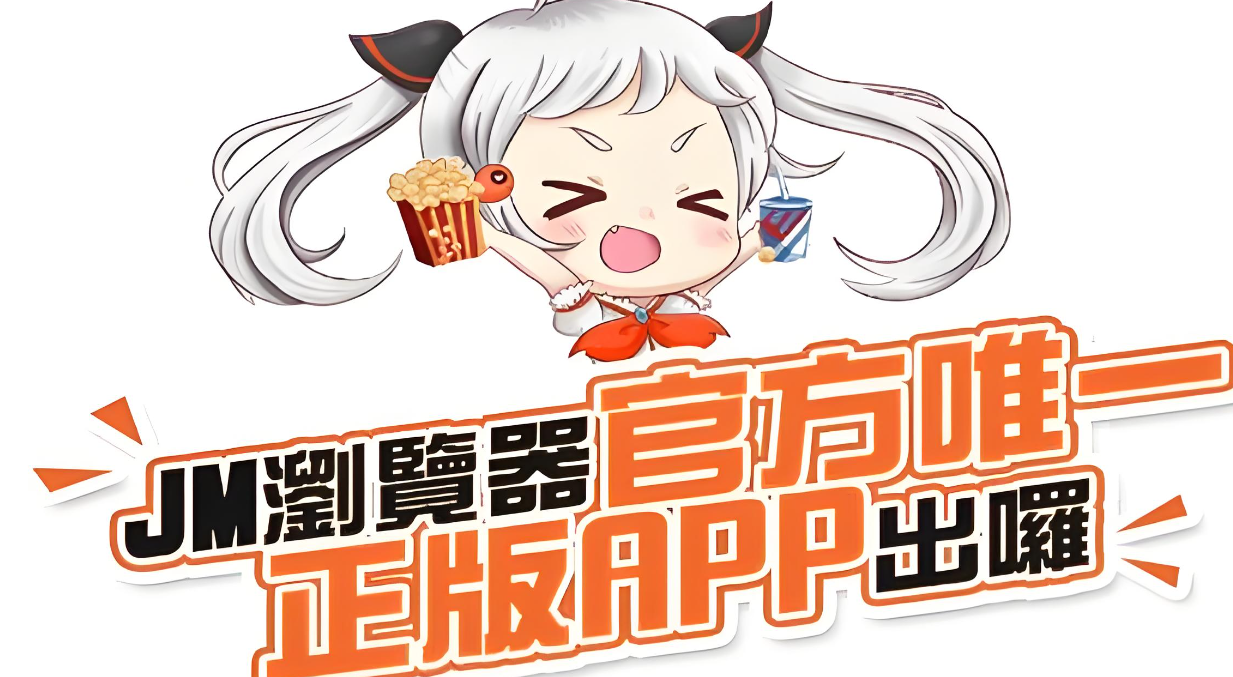 JM天堂