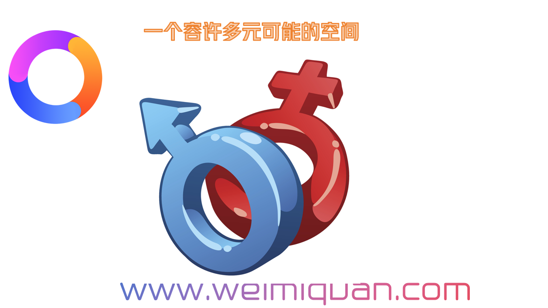 一个容许多元可能的空间