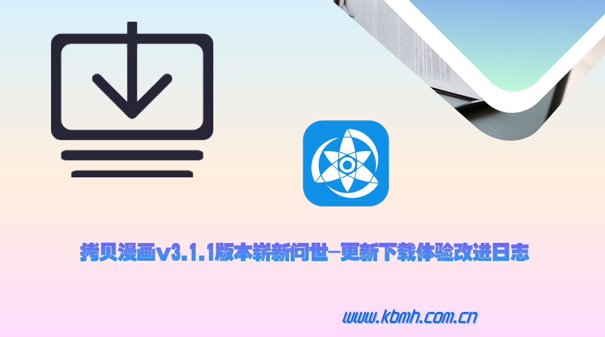 核心阅读与下载体验改进