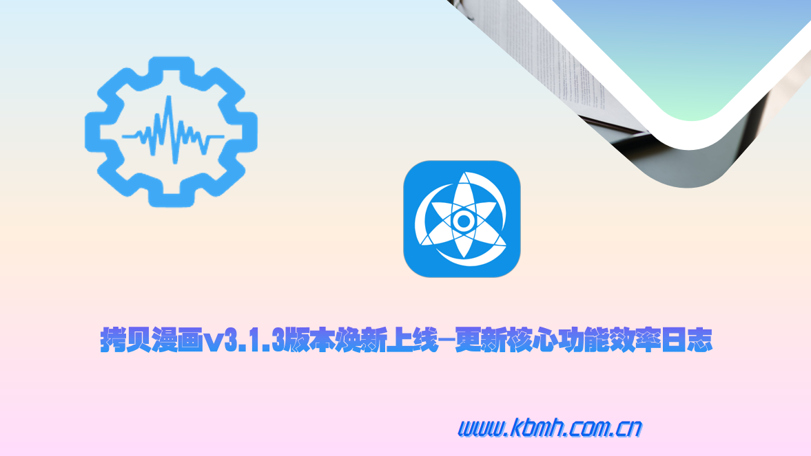 核心功能效率与便捷性提升