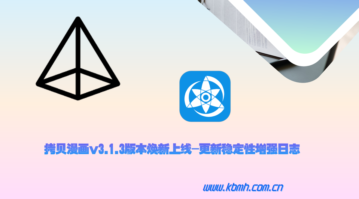 网络兼容性与稳定性增强