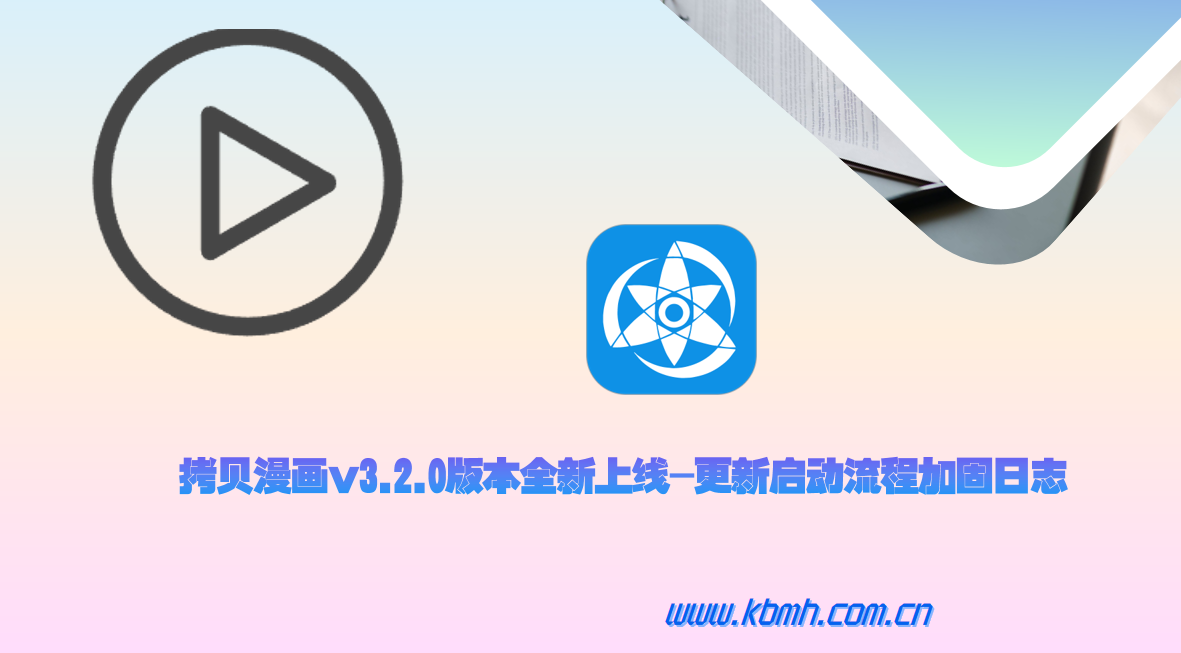 系统性能与启动流程加固