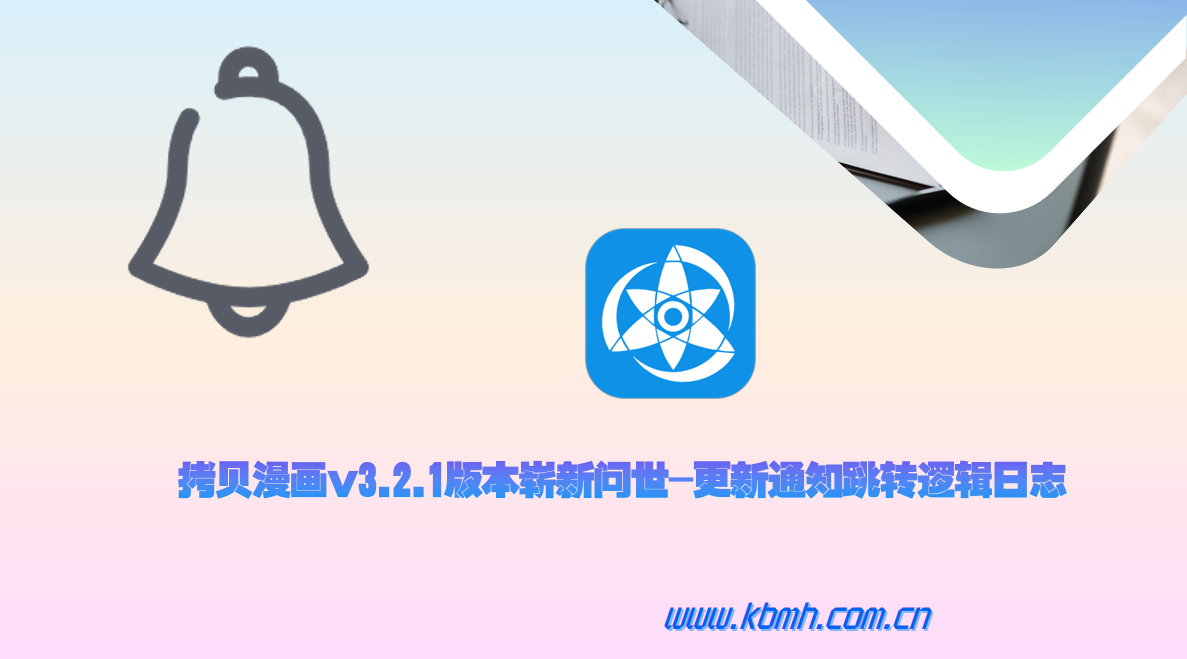 应用交互体验更流畅一致