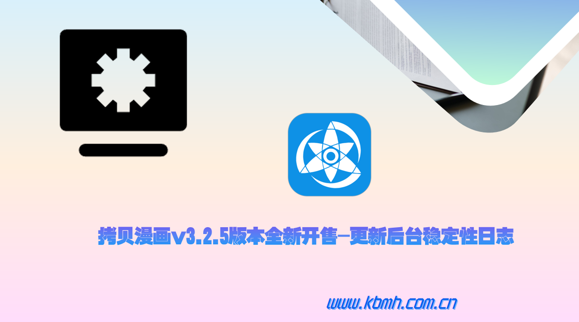 多图搜索与后台稳定性优化