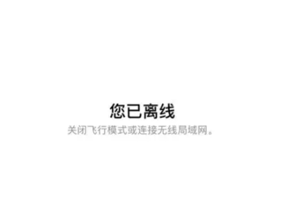 离线下载