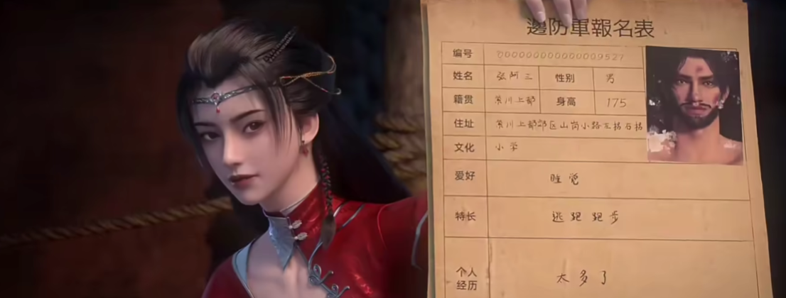 紫川第二季·角色二