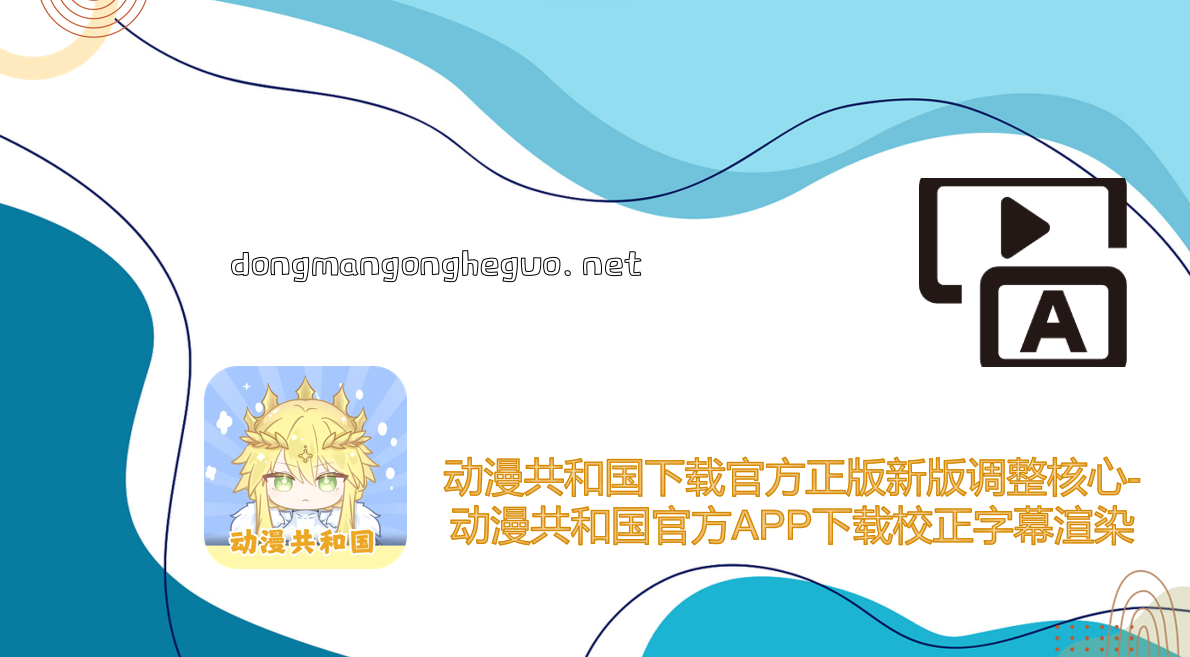 字幕渲染流程细节重构