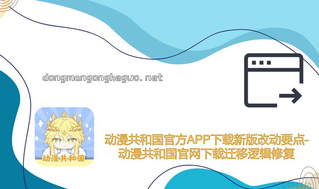 稍后再看状态迁移逻辑修复