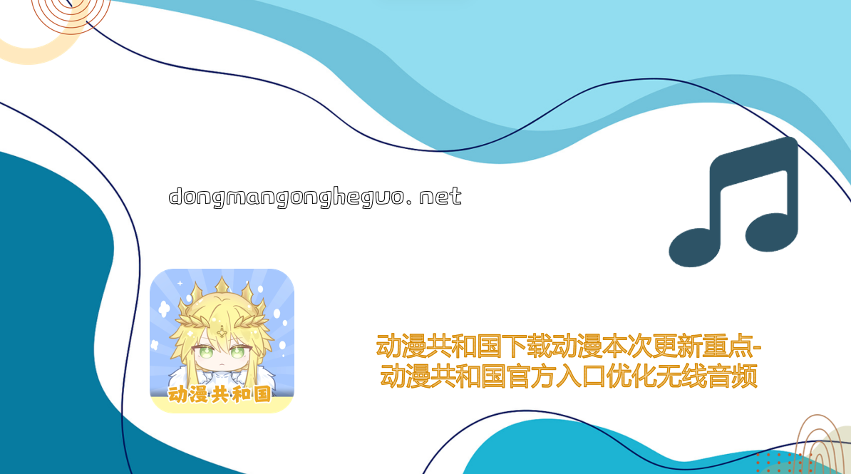 无线音频播放质量全面优化