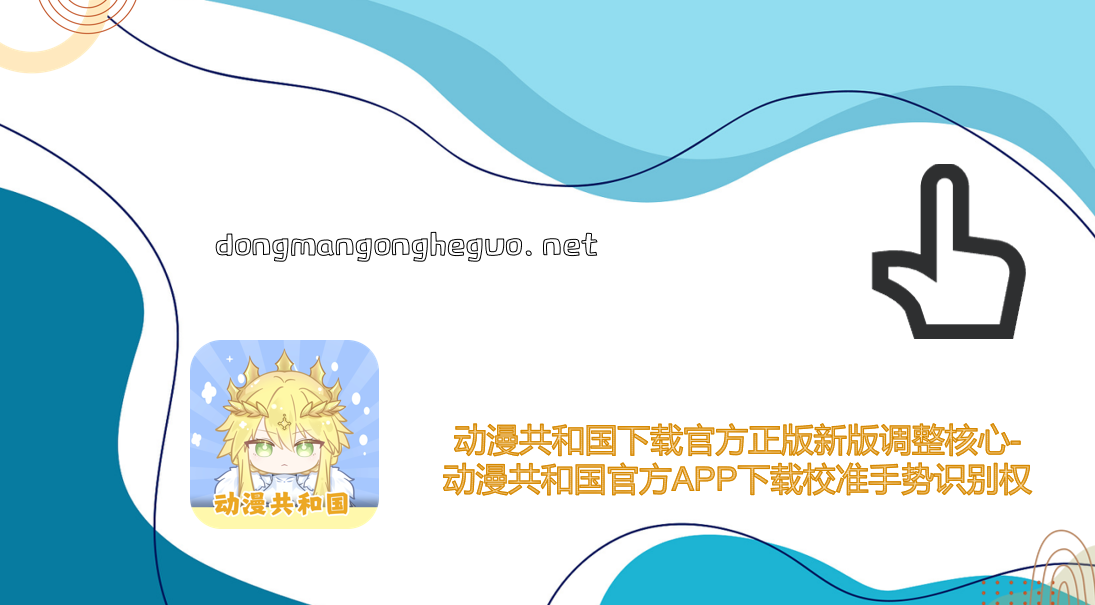 手势识别权重重新校准