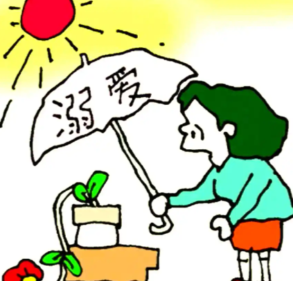 溺爱